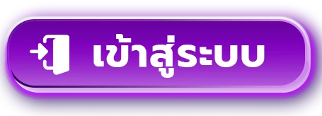 หน้าเข้าสู่ระบบ P569 สมัครสมาชิกและล็อกอิน